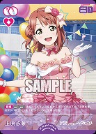 上原歩夢 【PL!N-pb1-013-R】